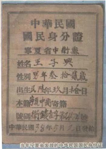 身份证的前世今生：古人如何证明“我是我”？ 第1张