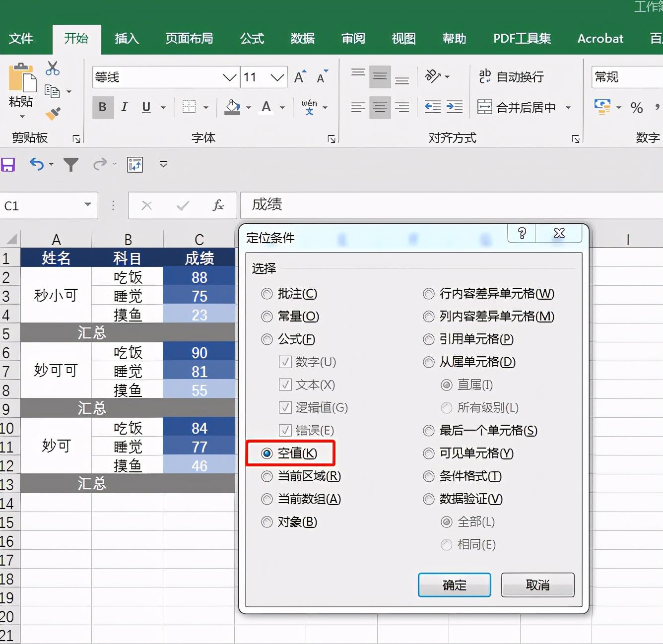 个Excel求和技巧，让你再不用为大量数据发愁，“下班快人一步”"