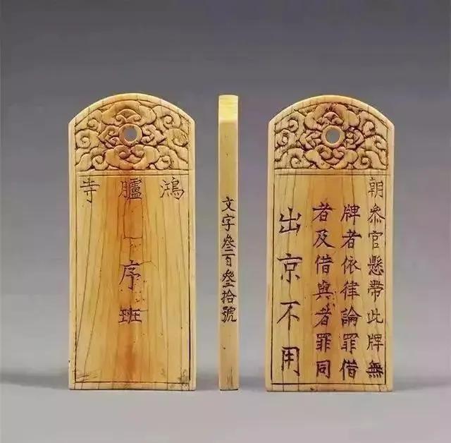 身份证的前世今生：古人如何证明“我是我”？ 第13张