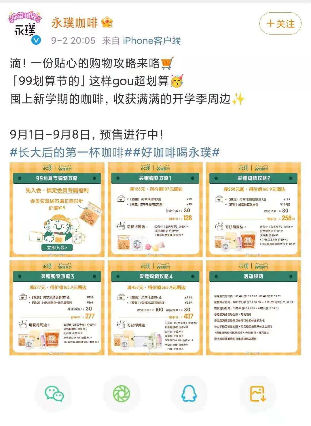 鸟哥笔记,用户运营,野生运营社区,私域流量,SOP,运营体系,会员体系,案例分析,用户运营,私域流量,案例分析,用户运营 第35张
