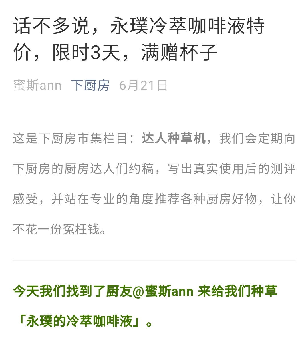 鸟哥笔记,用户运营,野生运营社区,私域流量,SOP,运营体系,会员体系,案例分析,用户运营,私域流量,案例分析,用户运营 第37张