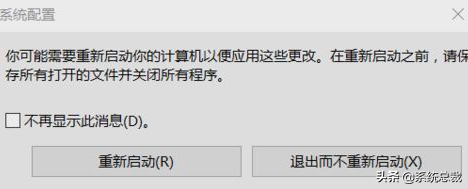 win10系统，怎么解除安全模式？win10安全模式解除方法 第7张