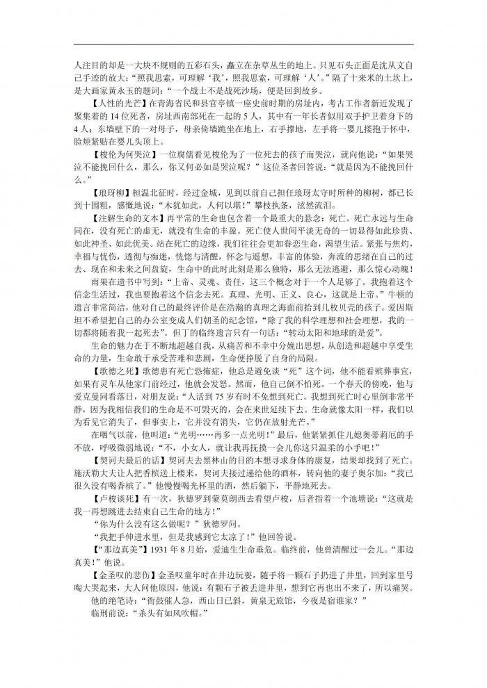 初中作文关于挫折、感恩、生命素材，多看看，作文一定能用上 第15张