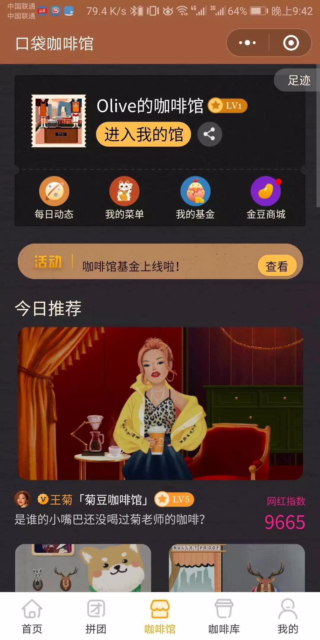 鸟哥笔记,用户运营,用户639037,增长,方法论,用户增长,裂变,用户运营,增长,裂变,用户增长,用户运营,用户研究 第9张