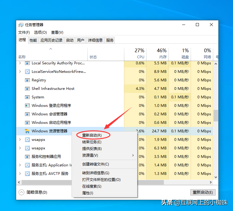 解决Windows 10底部任务栏无响应的方法 第5张