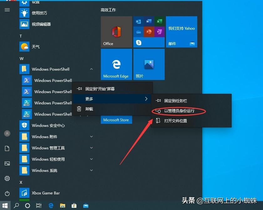 解决Windows 10底部任务栏无响应的方法 第7张