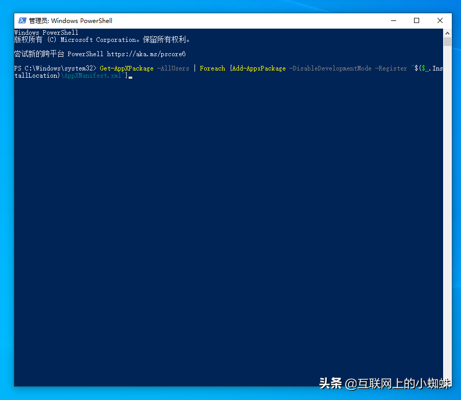 解决Windows 10底部任务栏无响应的方法 第9张