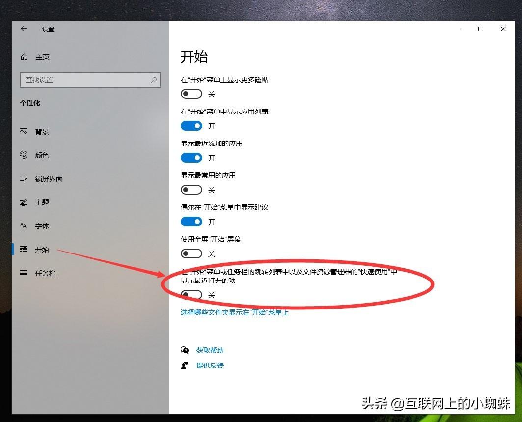 解决Windows 10底部任务栏无响应的方法 第15张