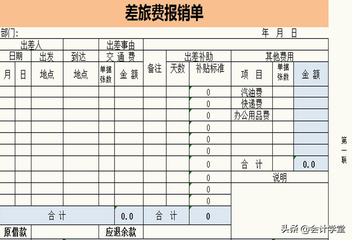 财务总监都忍不住点赞的Excel表格模板！超实用！先到先得哦 第5张