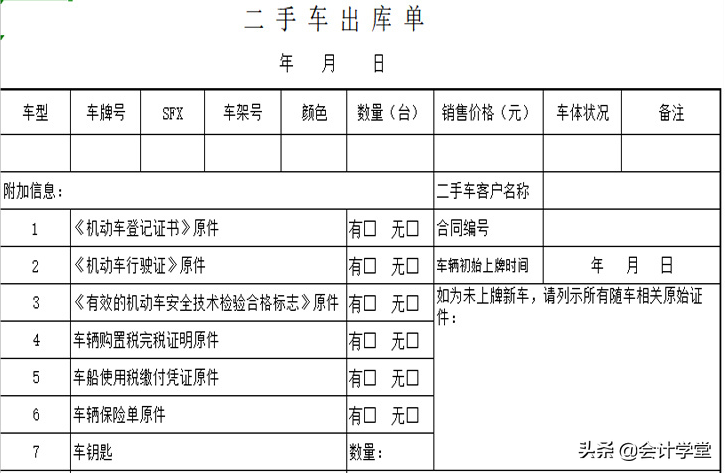 财务总监都忍不住点赞的Excel表格模板！超实用！先到先得哦 第15张