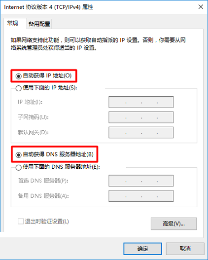 小米路由器怎么配置？ 第3张