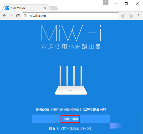 小米路由器怎么配置？ 第5张