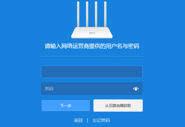 小米路由器怎么配置？ 第7张