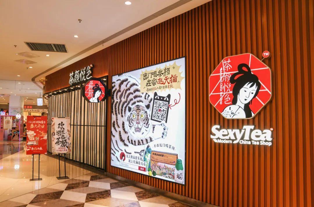 喜茶降价、茶颜悦色涨价，奶茶行业“大逃杀”还在继续 第1张