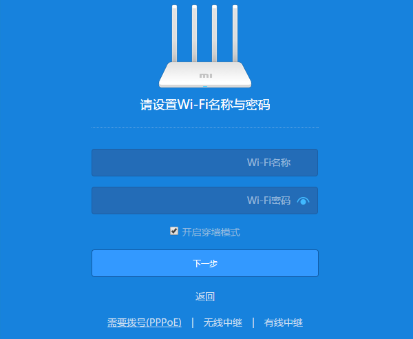 小米路由器怎么配置？ 第9张