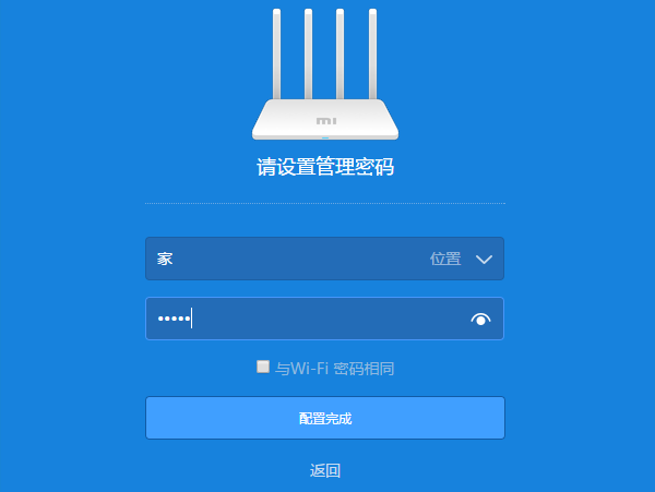 小米路由器怎么配置？ 第11张