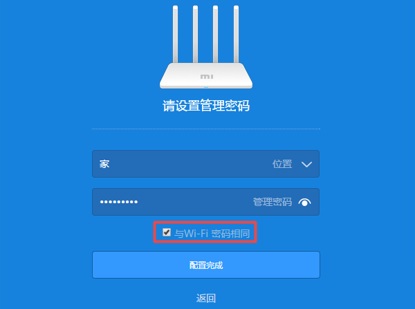 小米路由器怎么配置？ 第13张