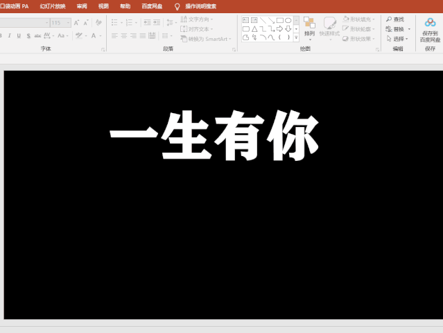 4个高级的PPT制作技巧，效果堪比PS 第21张