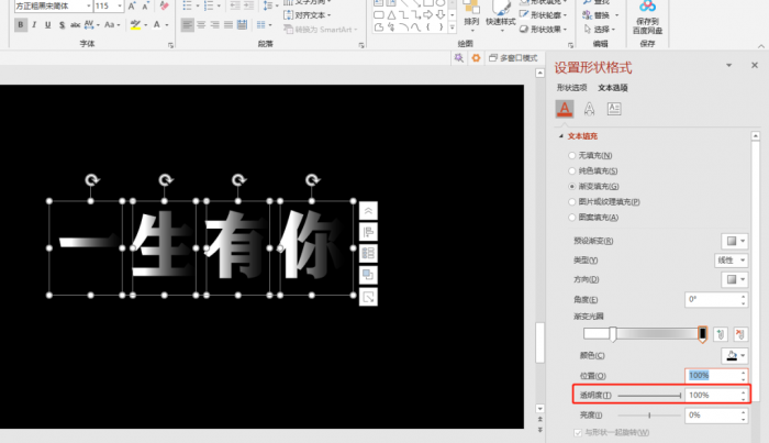 4个高级的PPT制作技巧，效果堪比PS 第23张