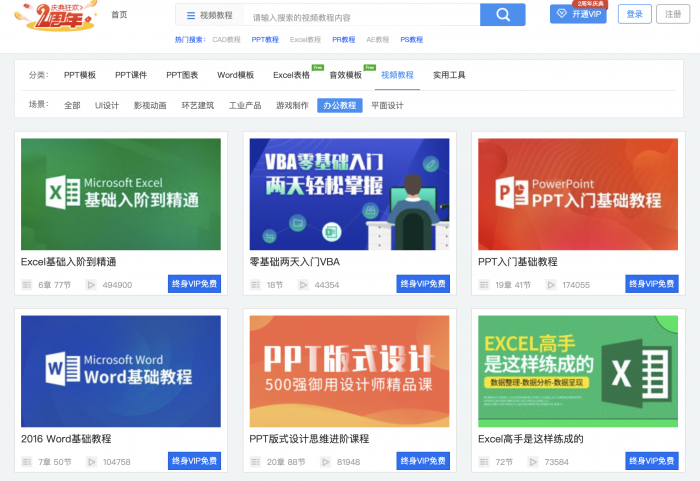 4个高级的PPT制作技巧，效果堪比PS 第31张