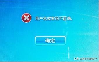 电脑忘记开机密码怎么办 第1张