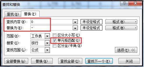 Excel表格里的零值太多怎么快速删除？ 第3张