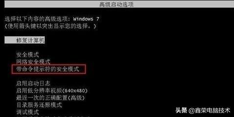 电脑忘记开机密码怎么办 第5张