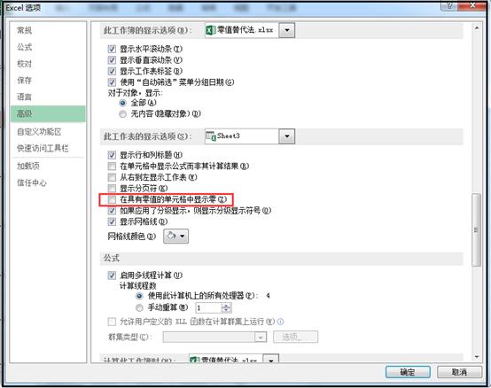 Excel表格里的零值太多怎么快速删除？ 第7张