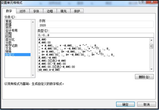 Excel表格里的零值太多怎么快速删除？ 第11张