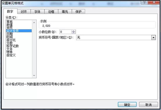 Excel表格里的零值太多怎么快速删除？ 第15张