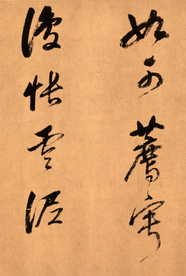 一位“恶霸”官员的晚年书法神迹，字字精妙入神，惊艳300多年 第9张