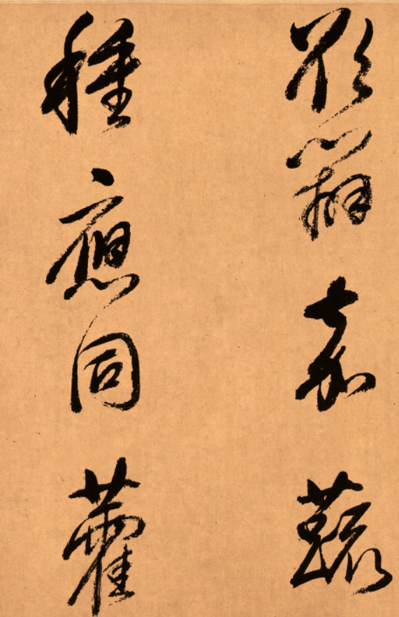 一位“恶霸”官员的晚年书法神迹，字字精妙入神，惊艳300多年 第11张
