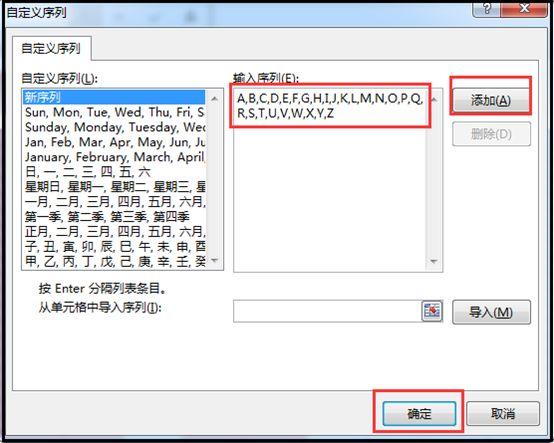 excel单元格英文字母序列自动填充实用技巧 第5张
