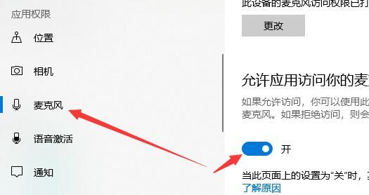 win10声音无法找到，win10输入设备麦克风不能用 第5张