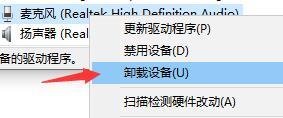 win10声音无法找到，win10输入设备麦克风不能用 第11张