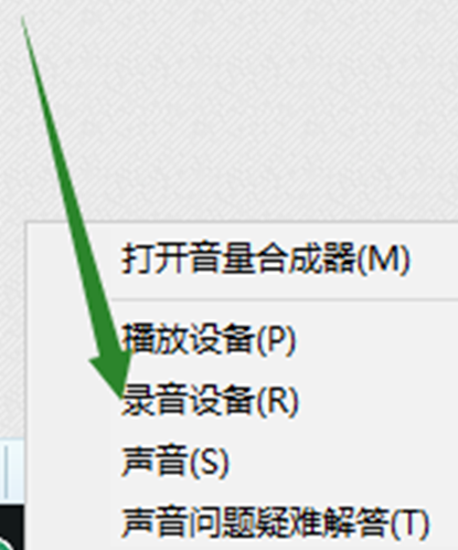 win10声音无法找到，win10输入设备麦克风不能用 第13张