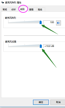 win10声音无法找到，win10输入设备麦克风不能用 第19张