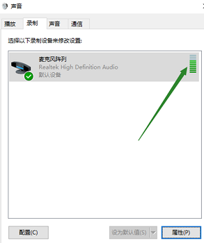 win10声音无法找到，win10输入设备麦克风不能用 第21张