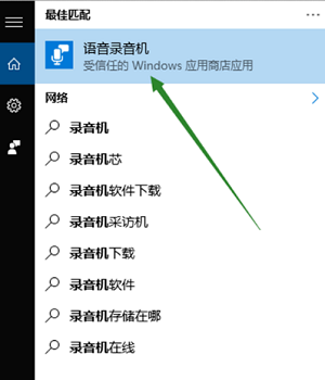 win10声音无法找到，win10输入设备麦克风不能用 第23张