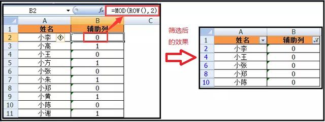 Excel教程：在excel中奇偶行的提取与筛选方法 第5张