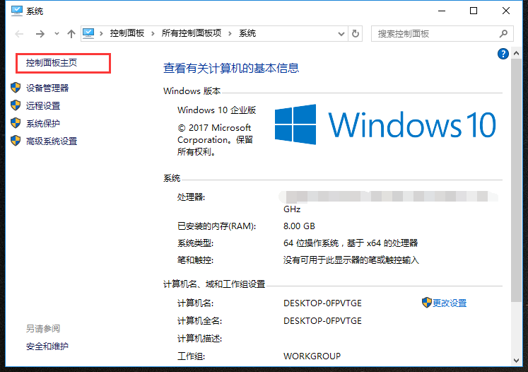 防火墙如何关闭 第3张
