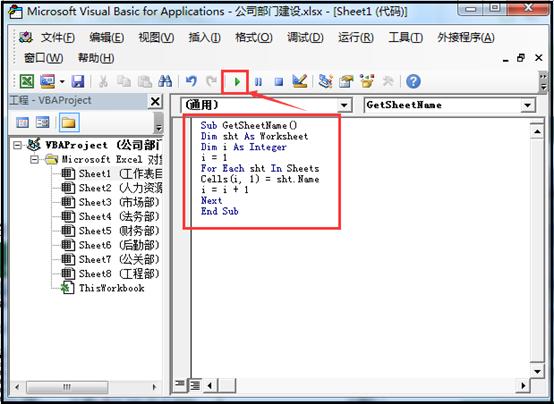 Excel公式：两个批量提取工作表名称方法，简单高效 第9张