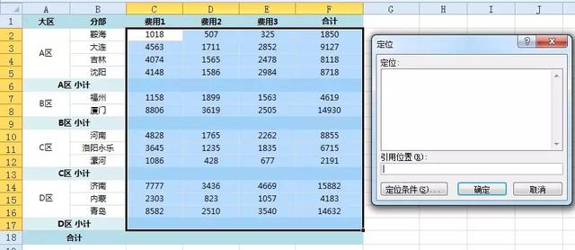 excel技巧：财务人员快速计算小计与合计方法 第3张