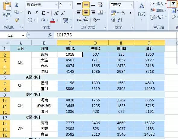 excel技巧：财务人员快速计算小计与合计方法 第7张