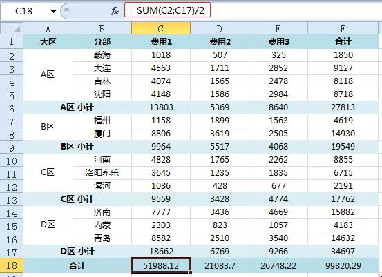 excel技巧：财务人员快速计算小计与合计方法 第9张
