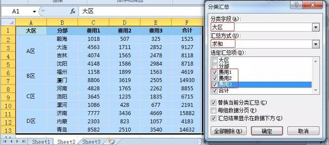 excel技巧：财务人员快速计算小计与合计方法 第15张