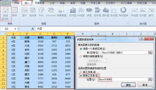 excel技巧：财务人员快速计算小计与合计方法 第19张