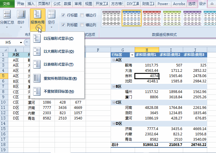 excel技巧：财务人员快速计算小计与合计方法 第23张