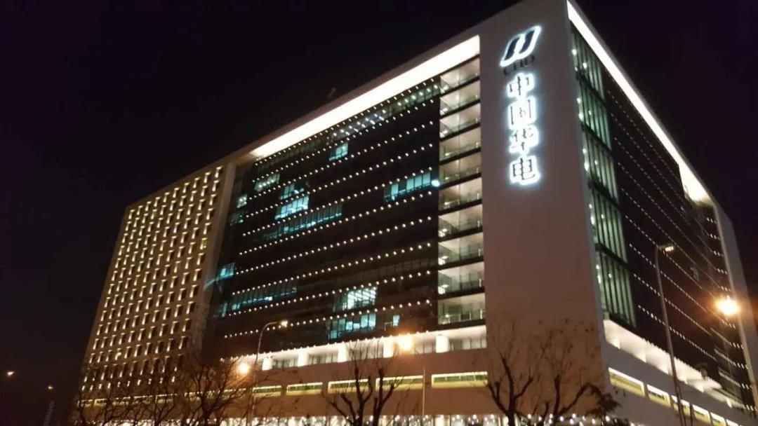 华电能源：2021年预计归母净亏损约30亿元 第1张