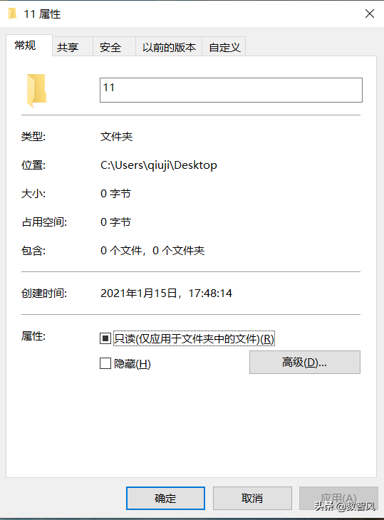 电脑文件夹加密的三种方法，又简单又免费又实用 第3张